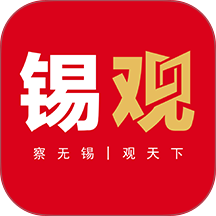 无锡观察客户端 v7.0.1