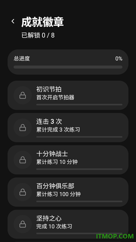 tempo节拍器安卓版