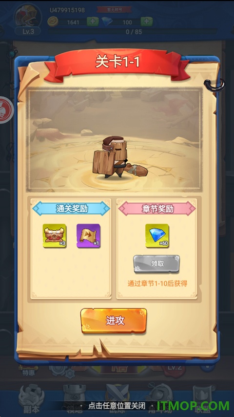 跃动小子手游