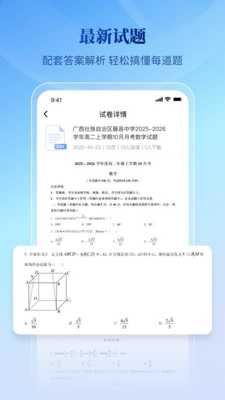 腾伯文库官方版v1.0.17(3)
