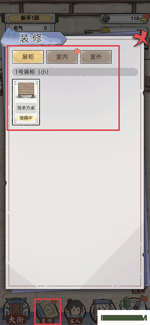 水墨记游戏