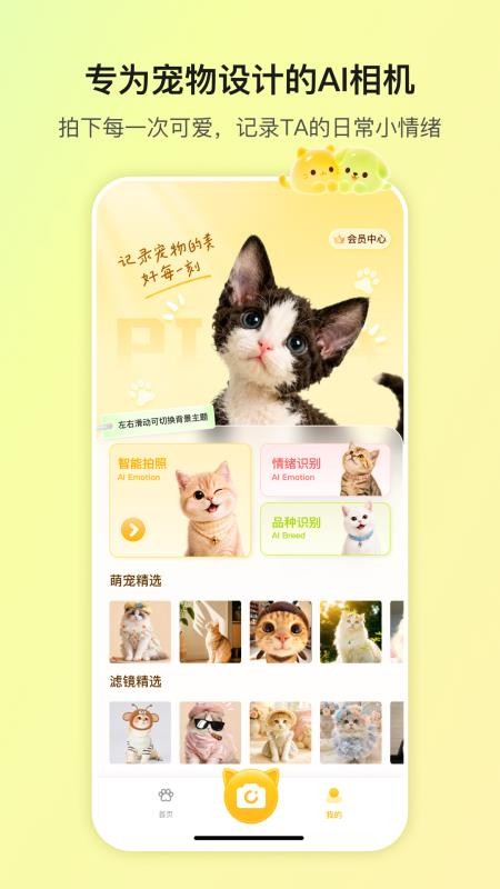 皮咔皮咔免费版v0.2.6 4