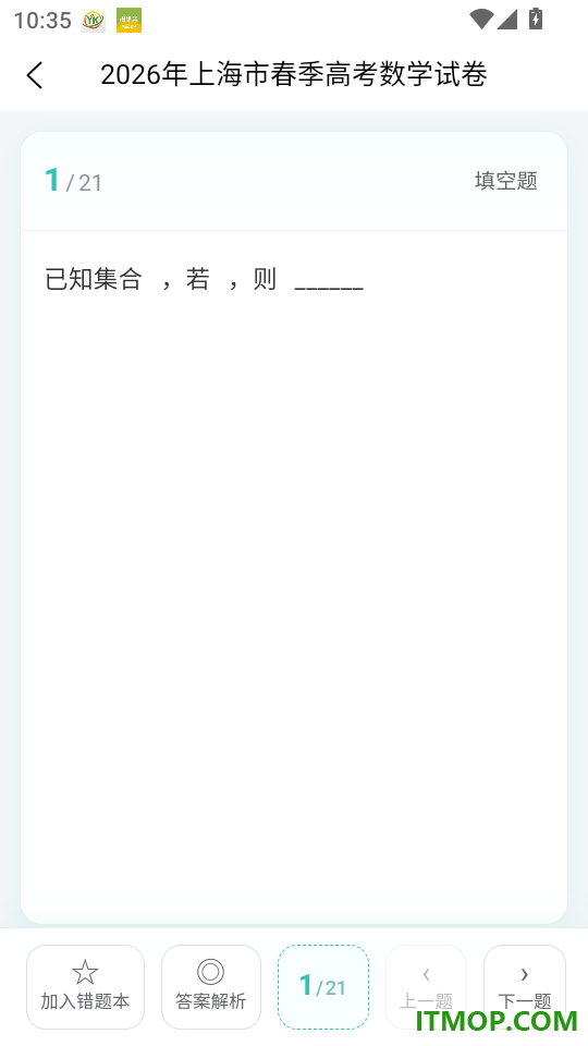 翰林之路官方版