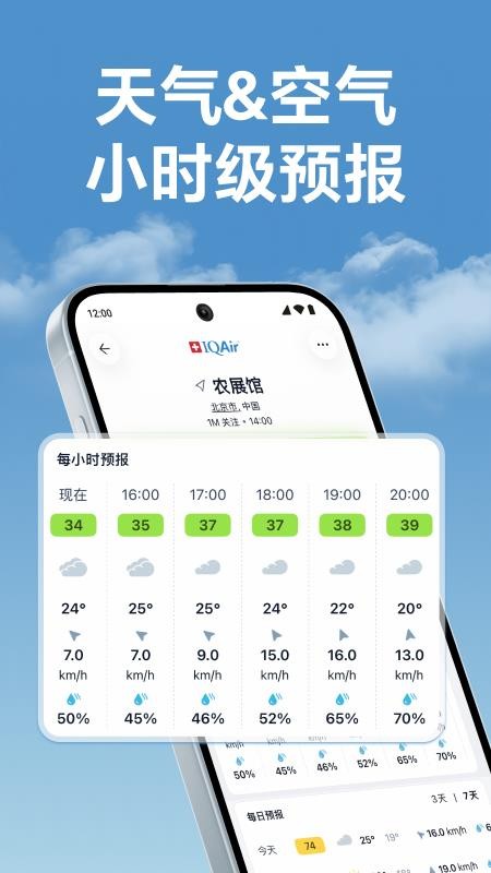IQAir 智空气免费版v7.4.6-1.3(5)