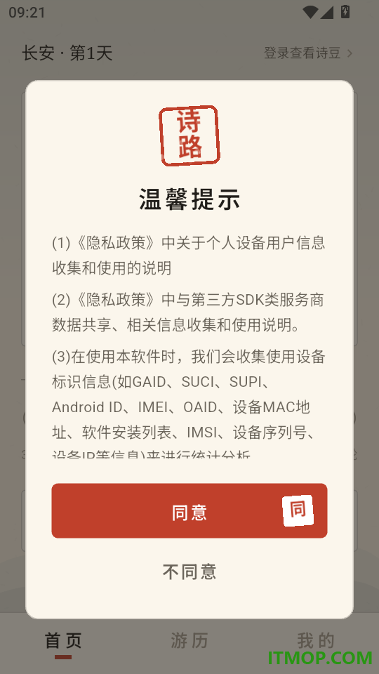 拾诗官方版