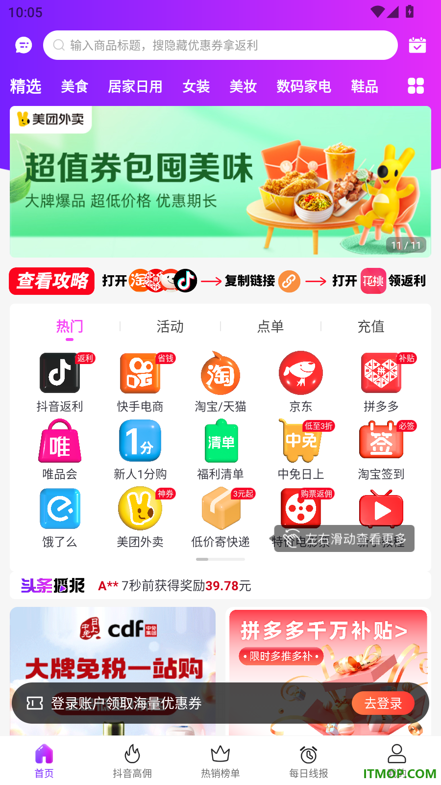 我是牛马官方版
