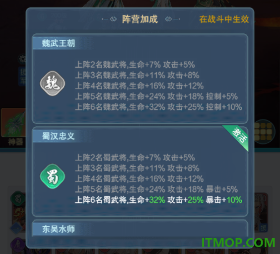 神威三国游戏