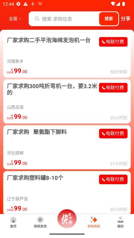 废旧帮v3.3.5(3)