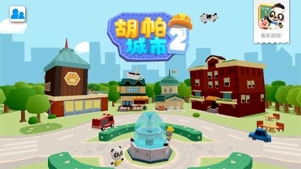 胡帕城市2游戏v1.2 3