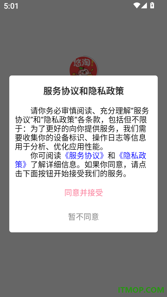 悠淘免费版