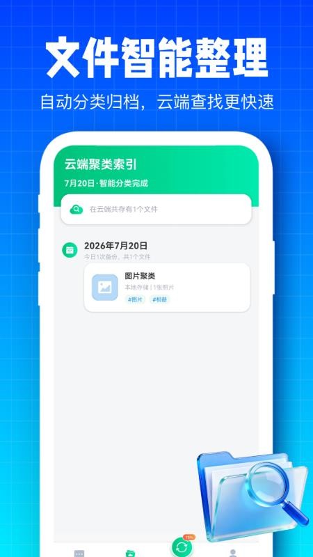 微备份记录手机免费版v1.0.1(2)