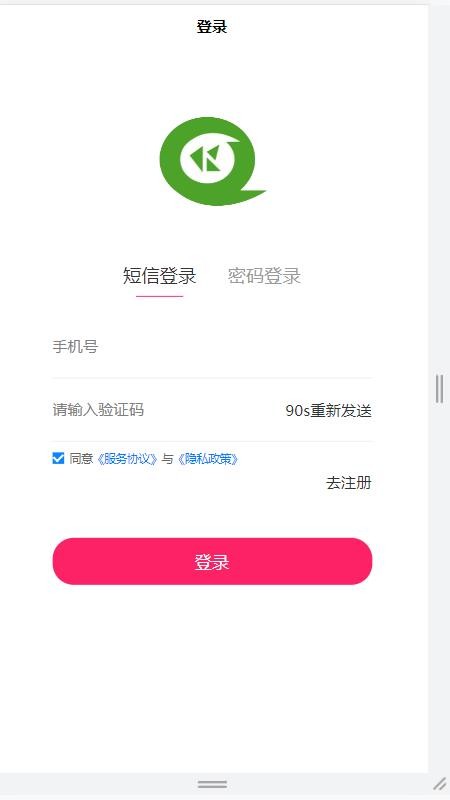 全康营行商家版官网版v1.0.2(5)