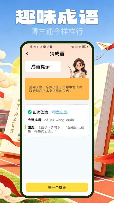 极速答题乐免费版v2.0.9 2