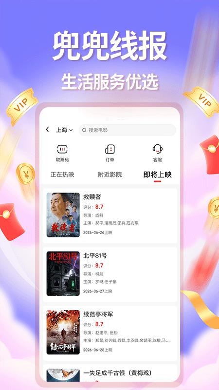 兜兜线报手机版v1.2.0(3)
