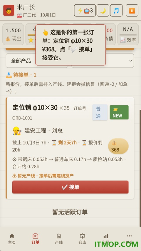 那年我接手了老爸的工厂手游