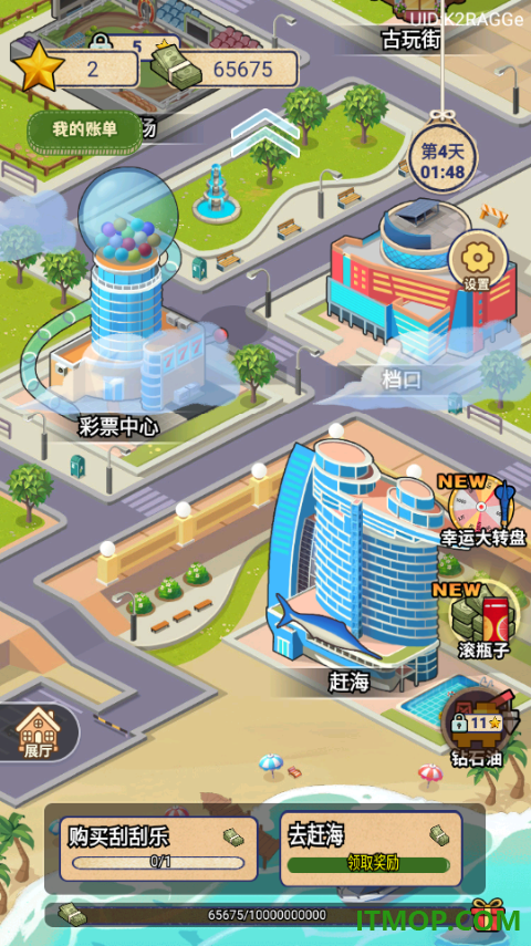 赚够100亿游戏