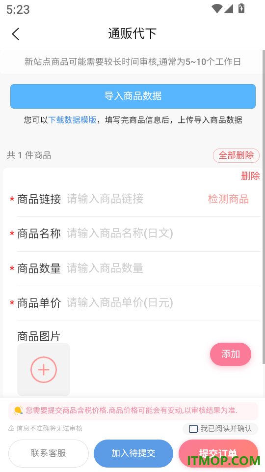 悠淘免费版