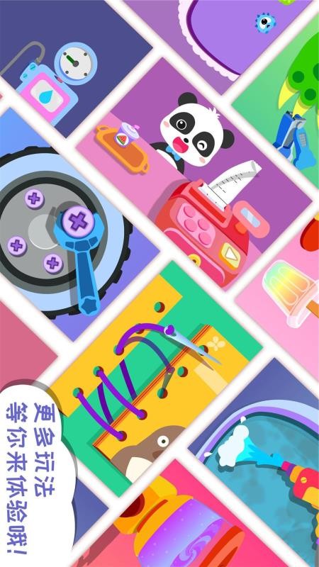 宝宝巴士梦想小镇(2)