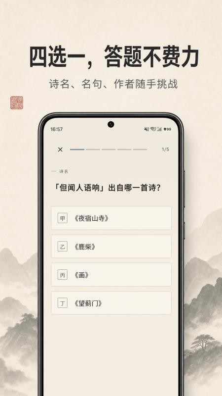 拾诗官方版v1.2.1(2)