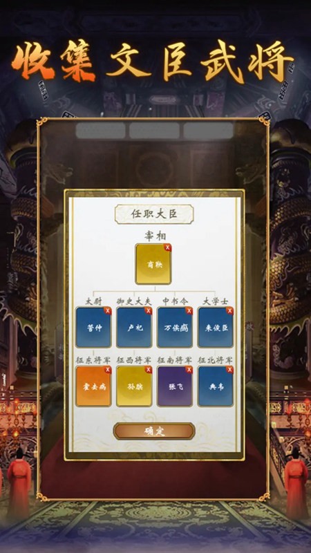 皇帝人生2游戏v1.0.2(3)