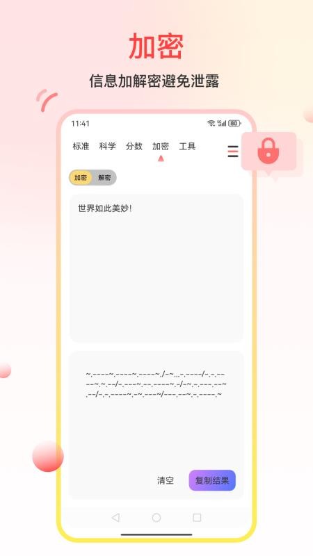 超准计算器最新版v23.0.9(3)