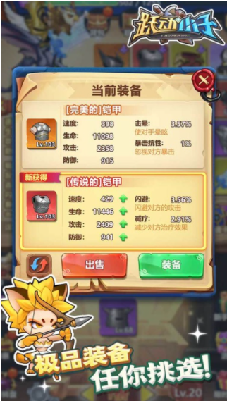 跃动小子手游v1.4.6 2