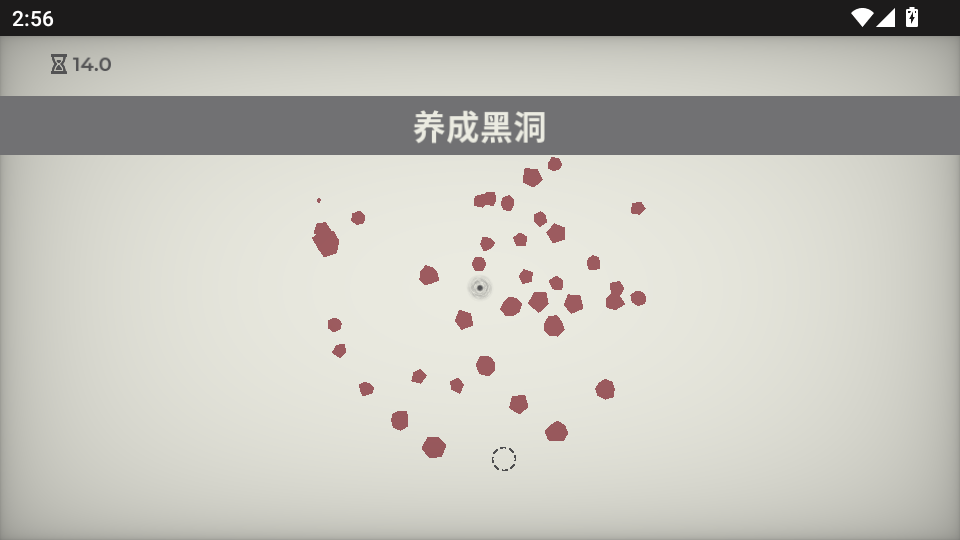 喂养黑洞手游v1.0(2)