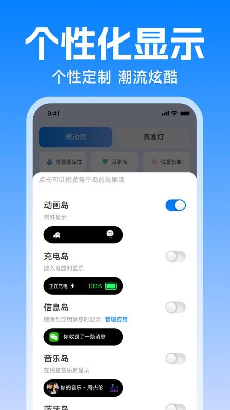灵动美化小组件最新版v1.0.0(2)