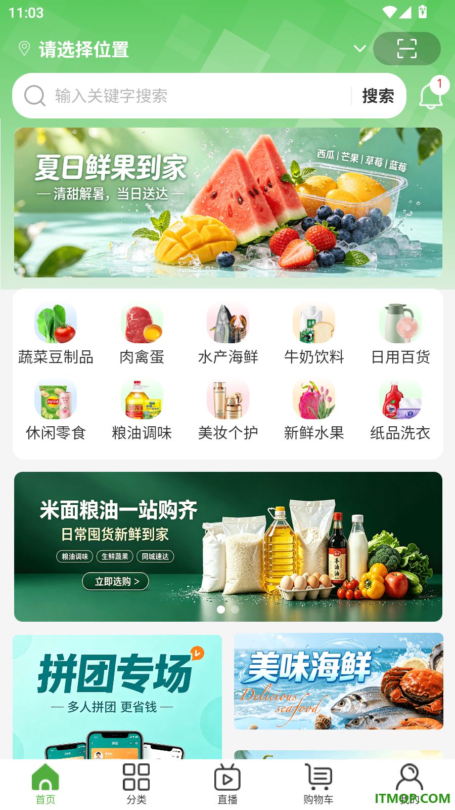 惠送达官网版