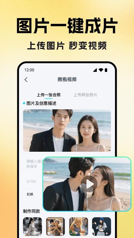 DeepAI漫剧生成最新版v1.1.2 1