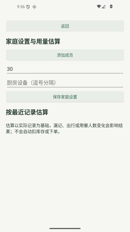 FreshLife手机版v1.0.2(1)