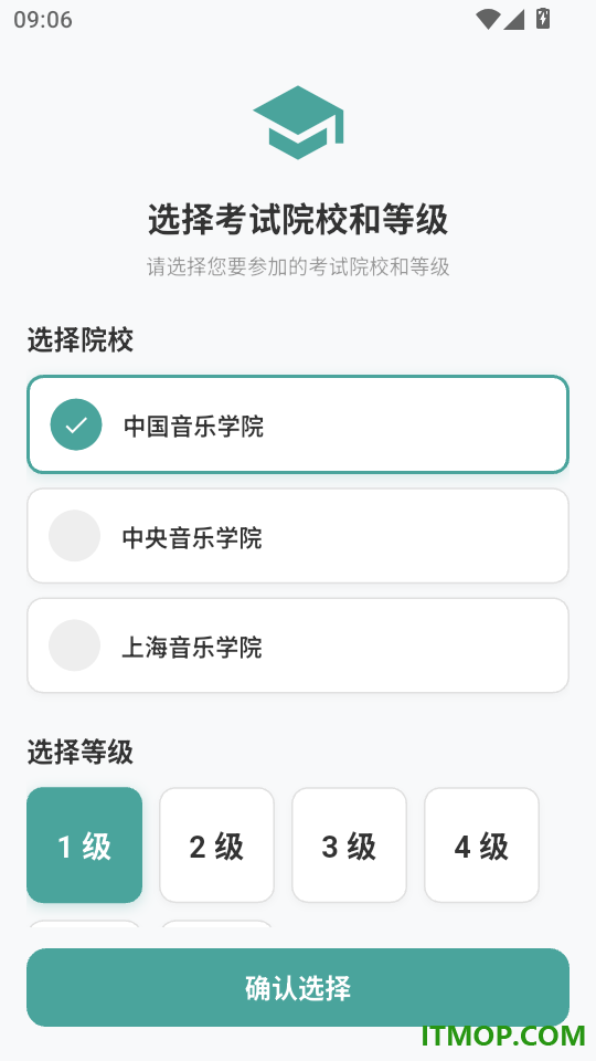 音基宝典官方版