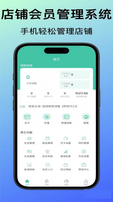 轻客会员手机版v2.0.1 2