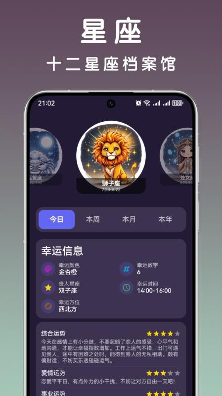 塔罗tarot手机版v1.4.2(3)