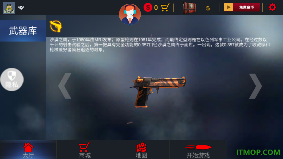 杀手之狙击精英游戏