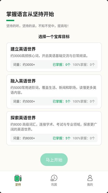 随时记免费版v3.0.3(5)