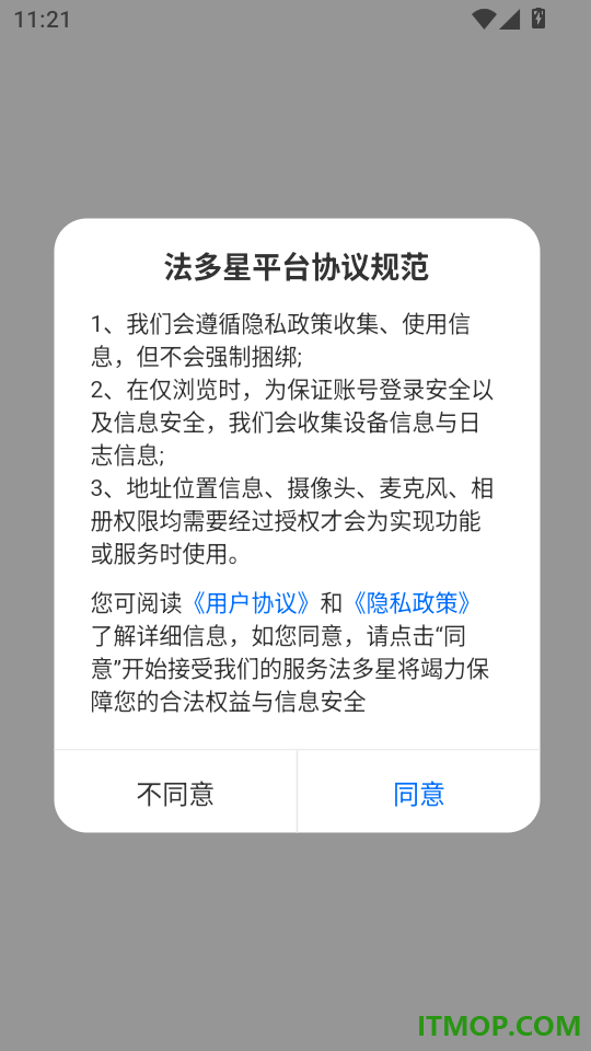 法多星免费版