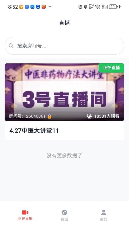 叮当老头官方版(3)
