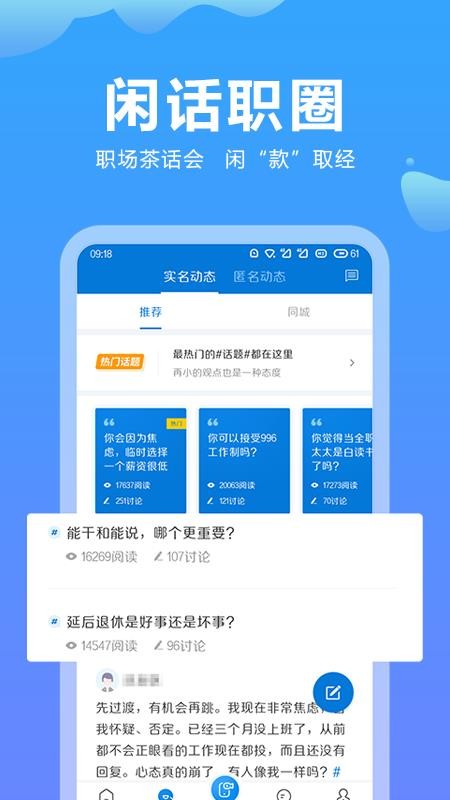 云南招聘网app(2)