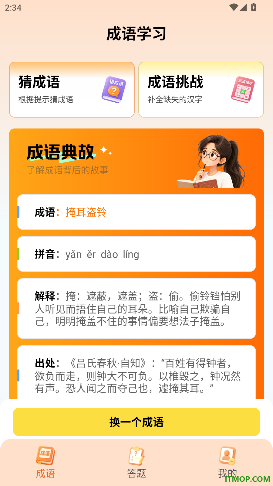 极速答题乐免费版