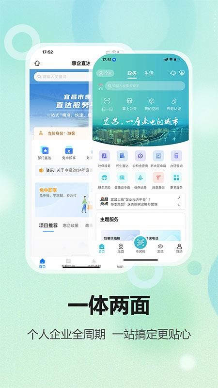 宜格服务手机版v1.3.1(4)