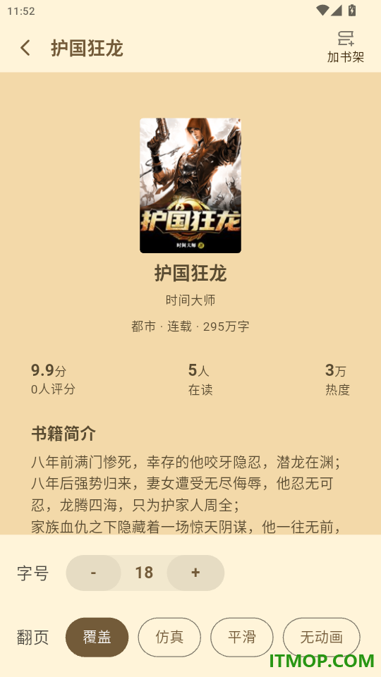 魔方阅读免费版