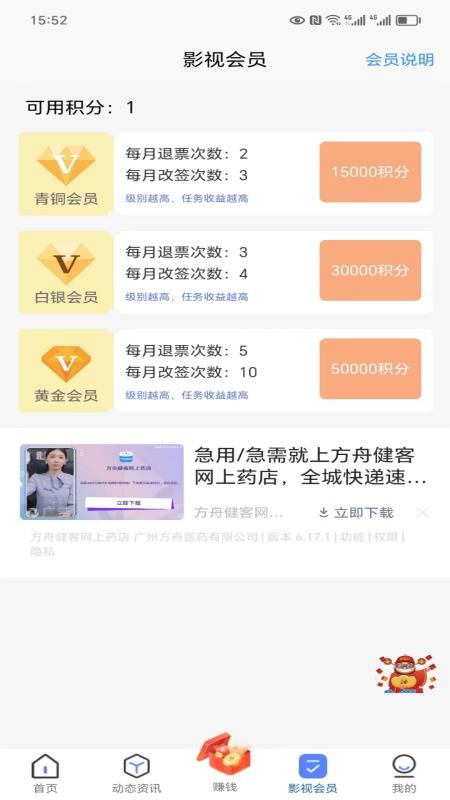 哈尼妹妹官方版v2.1.3 4