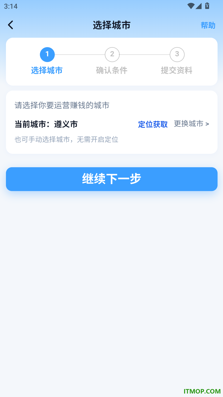 万顺叫车轻享版软件