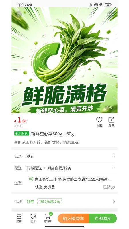 惠送达官网版v1.1.3 2