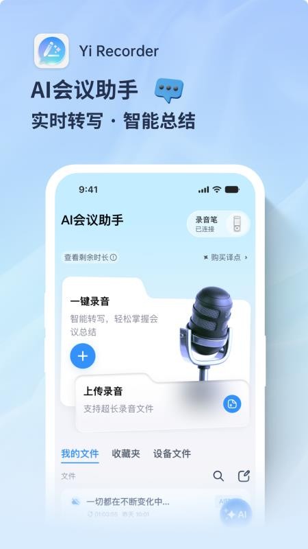 Yi Recorder手机版vYiRecorder_1.1.2(5)