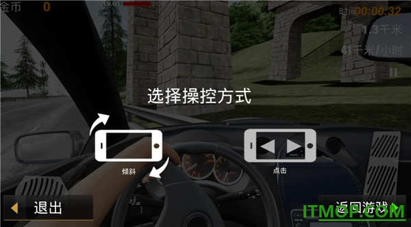 真实公路漂移游戏