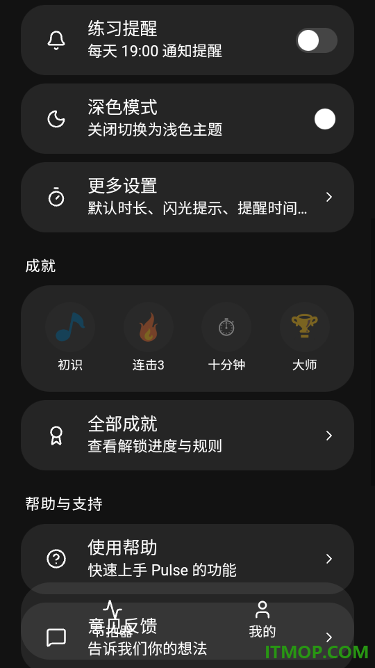 tempo节拍器安卓版