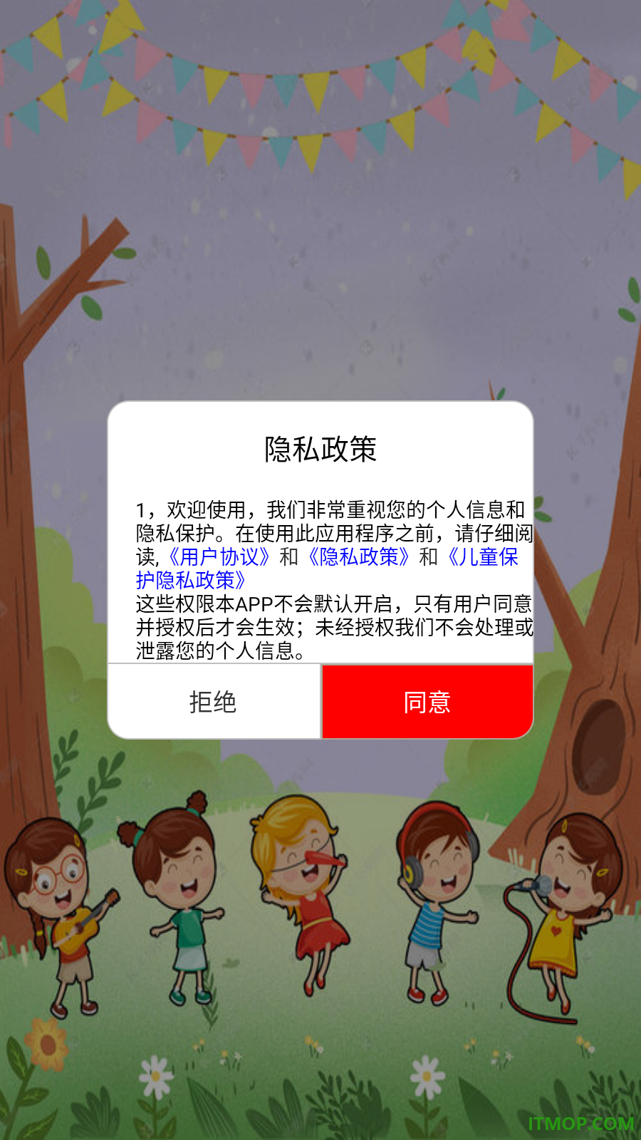 歌听免费音乐手机版