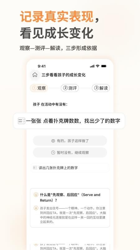 养乐派官网版v1.2.0(3)